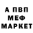 АМФЕТАМИН 97% iv med