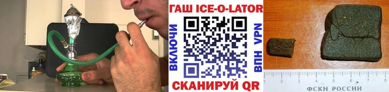 ГАШ hashish  гидра зеркало  Пойковский 
