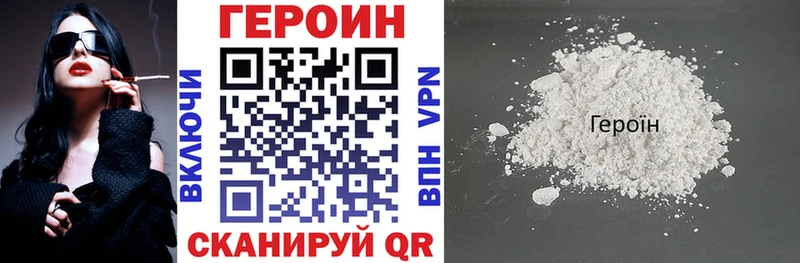 Героин VHQ  Пойковский 