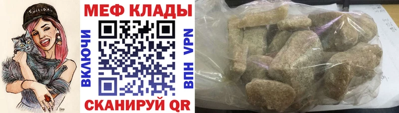 Меф мука Пойковский