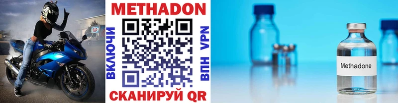 Метадон methadone  как найти   Пойковский 